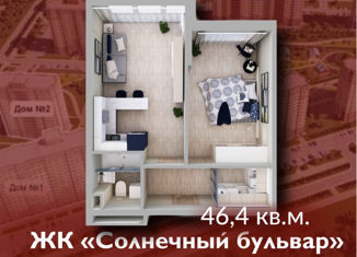 Двухкомнатная квартира на продажу, 46.4 м2, Кемерово, улица 2-й микрорайон, 23к2, жилой район Лесная Поляна