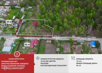 Продается дом, 96 м2, территория СОСН Лесная Поляна, Сиреневая улица