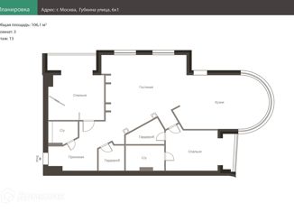 Трехкомнатная квартира на продажу, 106.1 м2, Москва, улица Губкина, 6к1, метро Академическая
