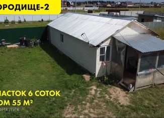 Продажа дома, 55 м2, городской округ Воскресенск