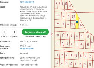 Земельный участок на продажу, 11 сот., село Виноградовка, улица Юности
