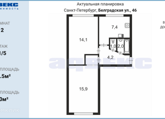 Продается 2-комнатная квартира, 44.5 м2, Санкт-Петербург, Белградская улица, 46, метро Проспект Славы