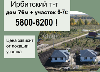 Продается дом, 76 м2, село Каменка, Изюмный проезд