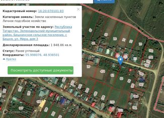 Продаю участок, 18.48 сот., село Бишня, Центральная улица