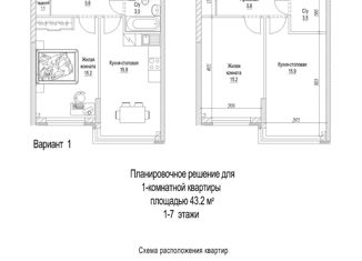 Продам 1-ком. квартиру, 43.2 м2, Кемерово, Солнечный бульвар, 25к2, ЖК Солнечный Бульвар