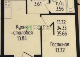 Однокомнатная квартира на продажу, 35.66 м2, Уфа, улица Кузнецовский Затон, 22/2