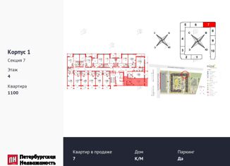 Продажа квартиры студии, 36 м2, Санкт-Петербург, метро Проспект Большевиков, Дальневосточный проспект, 19к1