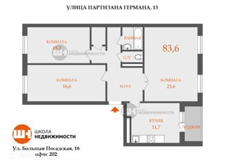 3-комнатная квартира на продажу, 83.6 м2, Санкт-Петербург, улица Партизана Германа, 13, муниципальный округ Урицк
