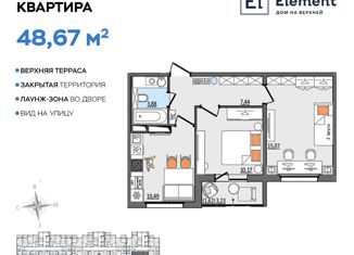 2-комнатная квартира на продажу, 48.67 м2, Ульяновск, Сиреневый проезд, 8