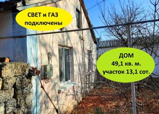 Продажа дома, 49.2 м2, село Первомайское, Весёлая улица, 14