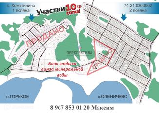 Продается участок, 12 сот., село Хомутинино, улица Луначарского, 69А