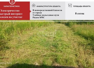 Продаю участок, 8 сот., село Гаровка-1, Зелёная улица