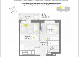 Однокомнатная квартира на продажу, 35.55 м2, Тульская область, посёлок Петровский, 1