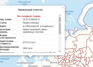 Участок на продажу, 12 сот., деревня Андрюшино