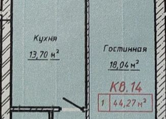 Продажа 1-комнатной квартиры, 44.27 м2, Чегем, Баксанское шоссе, 3