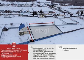 Продам участок, 15 сот., село Мичурино, Северный проезд