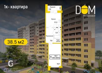 Продам 1-ком. квартиру, 36.8 м2, Ковров, Ореховая улица, 20, ЖК Дом на Ореховой