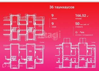 Таунхаус на продажу, 166 м2, Саратов, Ленинский район, улица Романтиков, 31к12блок8