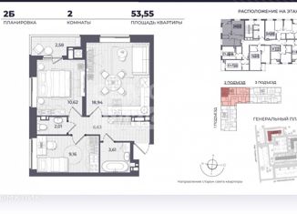 Продается 2-ком. квартира, 53.55 м2, Астрахань, Автомобильная улица, 8, ЖК Молодёжный