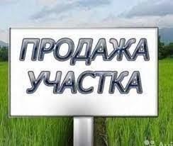 Продается земельный участок, 8.41 сот., Воронеж, Белостокская улица, 36