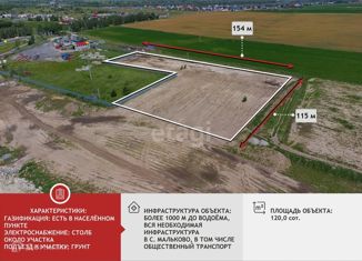 Продается земельный участок, 120 сот., село Мальково, Новая улица, 18