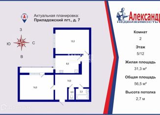 Продается 2-комнатная квартира, 56.5 м2, городской посёлок Приладожский, городской посёлок Приладожский, 7