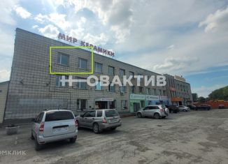 Продаю офис, 103 м2, Новосибирская область, Толмачёвская улица, 21А