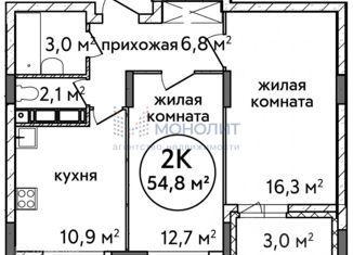 Продается двухкомнатная квартира, 54.8 м2, Нижний Новгород, Цветочная улица, 12к3, ЖК Подкова на Цветочной