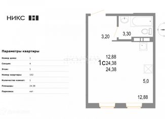 Продаю квартиру студию, 24.38 м2, Челябинск, Советский район, Нефтебазовая улица, 1