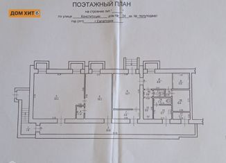 Продам офис, 125.5 м2, Евпатория, улица Конституции, 34