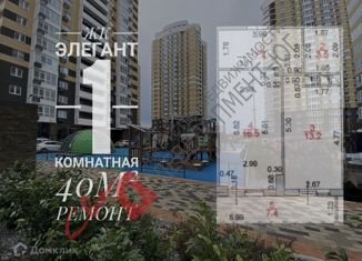 Продается 1-ком. квартира, 40.5 м2, Краснодар, Старокубанская улица, 139, ЖК Элегант