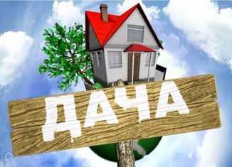 Продам участок, 15 сот., деревня Полевая