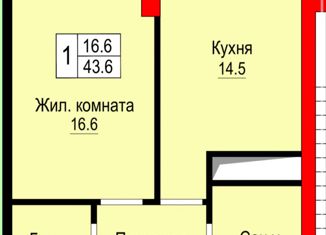 Продается однокомнатная квартира, 43.6 м2, Нальчик, улица Атажукина, 1, район Предгорный