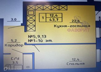 Продаю 1-комнатную квартиру, 43.7 м2, Оренбург, Станочный переулок, 13/5, Промышленный район