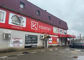 Продаю офис, 1514.1 м2, Нововоронеж, Вокзальная улица