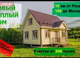 Продается участок, 16 сот., Баграмовское сельское поселение