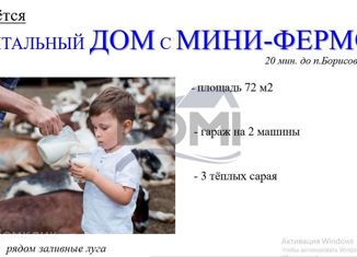 Дом на продажу, 72 м2, село Головчино, улица Карла Маркса