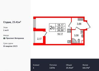 Продам квартиру студию, 25.3 м2, Санкт-Петербург, ЖК Солнечный Город, проспект Будённого, 21к1