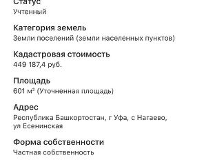 Участок на продажу, 6.1 сот., село Нагаево, Советская улица, 13