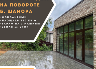 Продажа дома, 310 м2, Владивосток, улица Васнецова