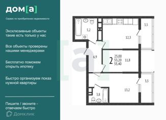 Продам 2-ком. квартиру, 54.5 м2, Новороссийск, улица Куникова, 55к1, ЖК Облака