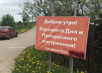 Продажа земельного участка, 20 сот., деревня Бегоулево