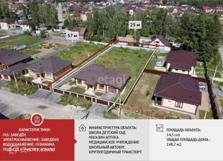 Продажа дома, 167.9 м2, село Перевалово, Купеческая улица