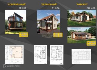 Продается дом, 78 м2, деревня Апшакбеляк, Жемчужная улица