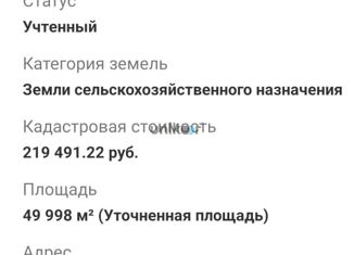 Продам участок, 50 сот., село Старокубово, Торговая улица, 8/1