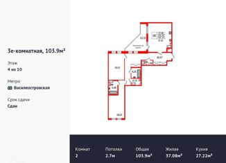 Продается 2-комнатная квартира, 103.9 м2, Санкт-Петербург, 26-я линия Васильевского острова, 7, ЖК Палацио