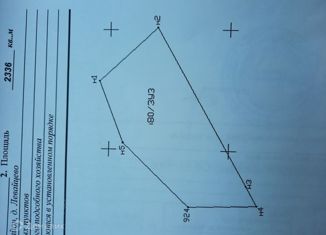 Продам участок, 23.3 сот., деревня Левайцево