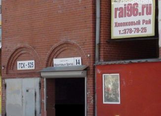 Машиноместо на продажу, 17.9 м2, Екатеринбург, улица Фронтовых Бригад, 14, метро Машиностроителей