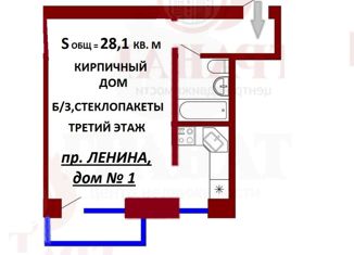 Продам 1-комнатную квартиру, 28.1 м2, Асбест, проспект Ленина, 1