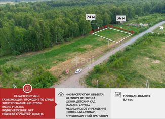 Участок на продажу, 8.4 сот., деревня Молчанова, Приозёрная улица, уч7